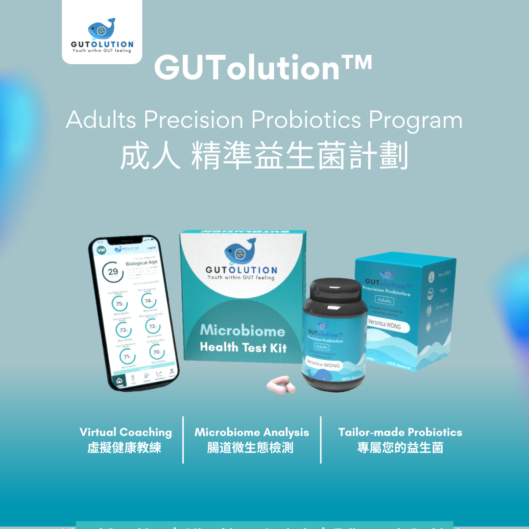 GUTolution™ 成人 | 精准益生菌计划