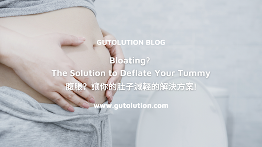 Bloating? The solution to deflate your tummy!