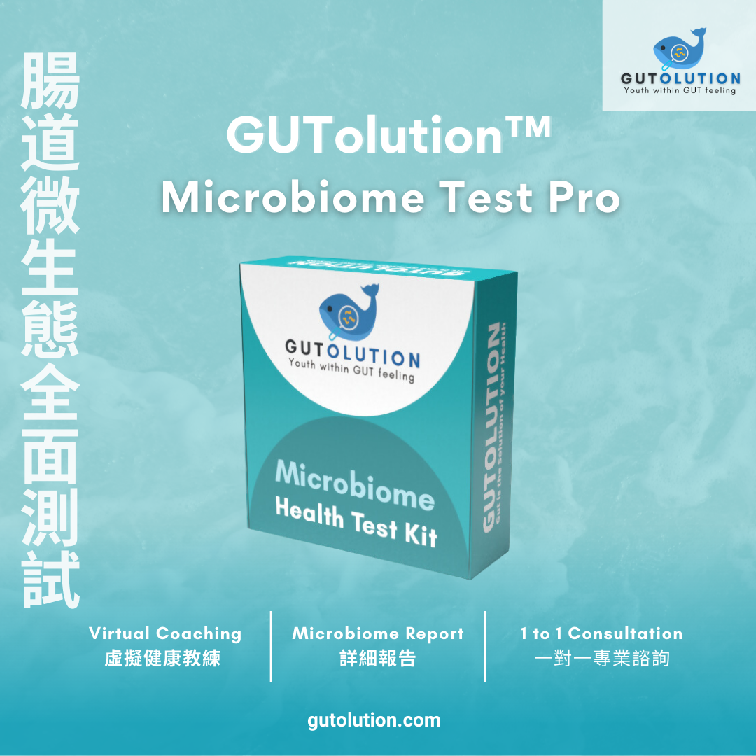 GUTolution™ 微生物组检测专业版