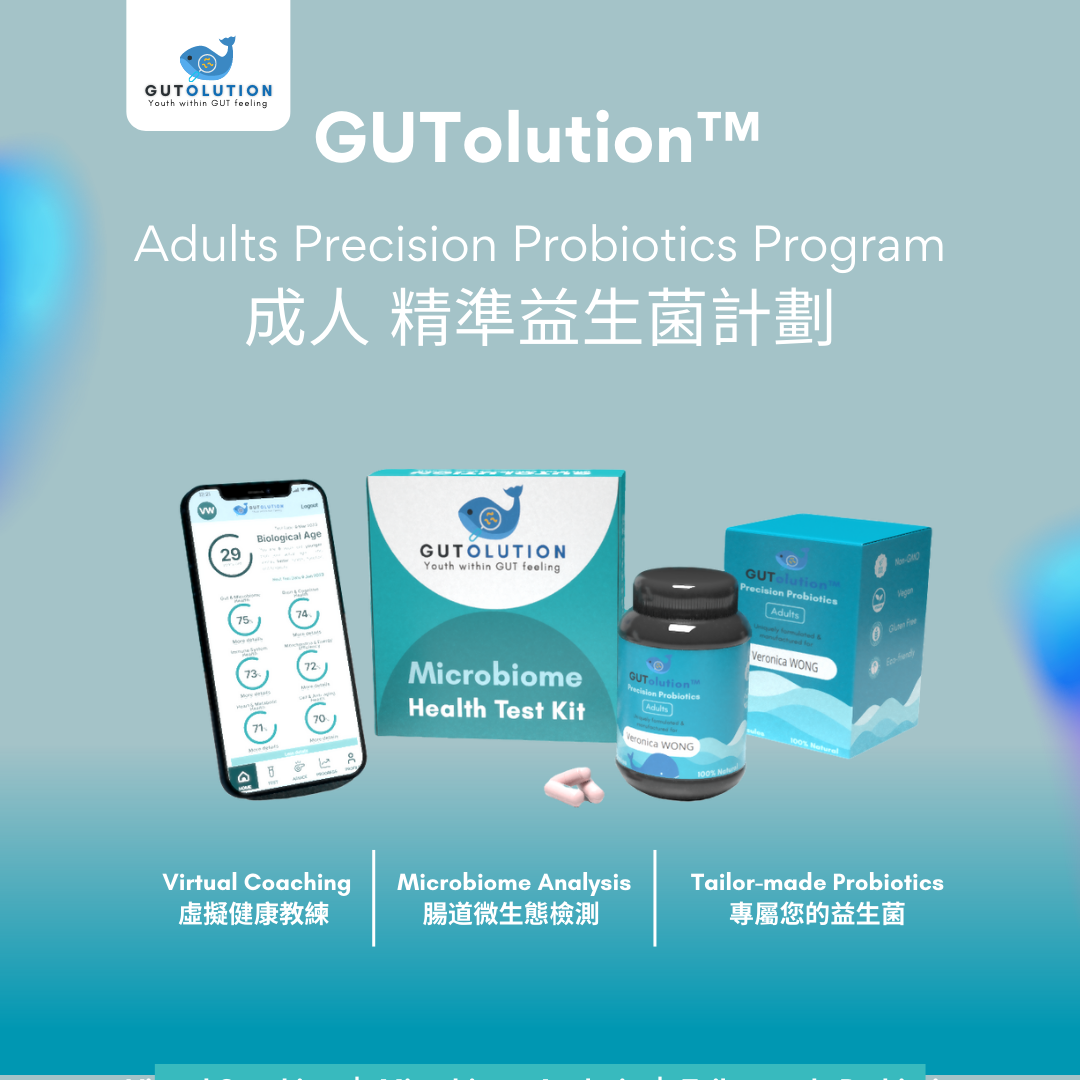 【續訂】GUTolution™精準益生菌計劃（90天）