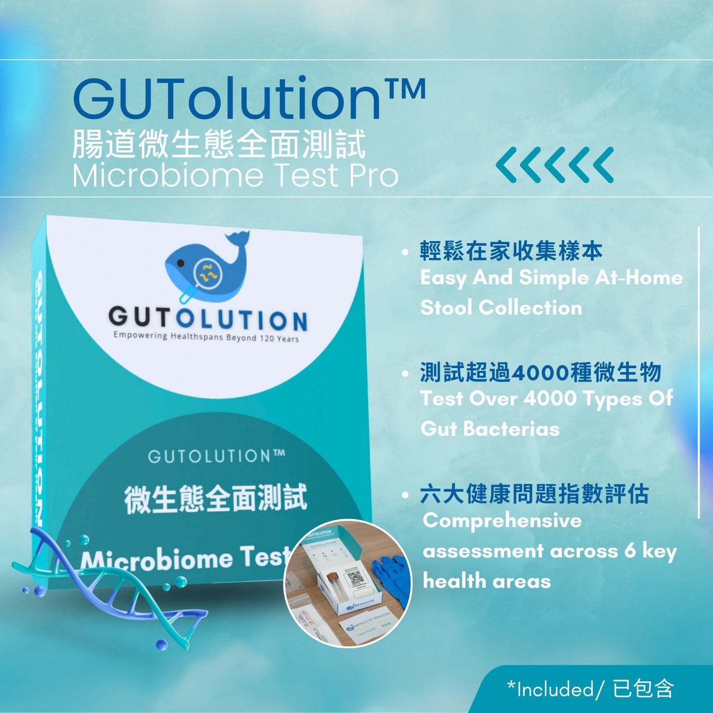 GUTolution™ 肠道微生物组全面检测