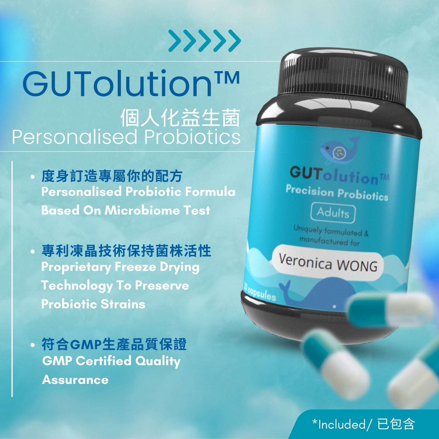 GUTolution™ 成人 | 精准益生菌计划