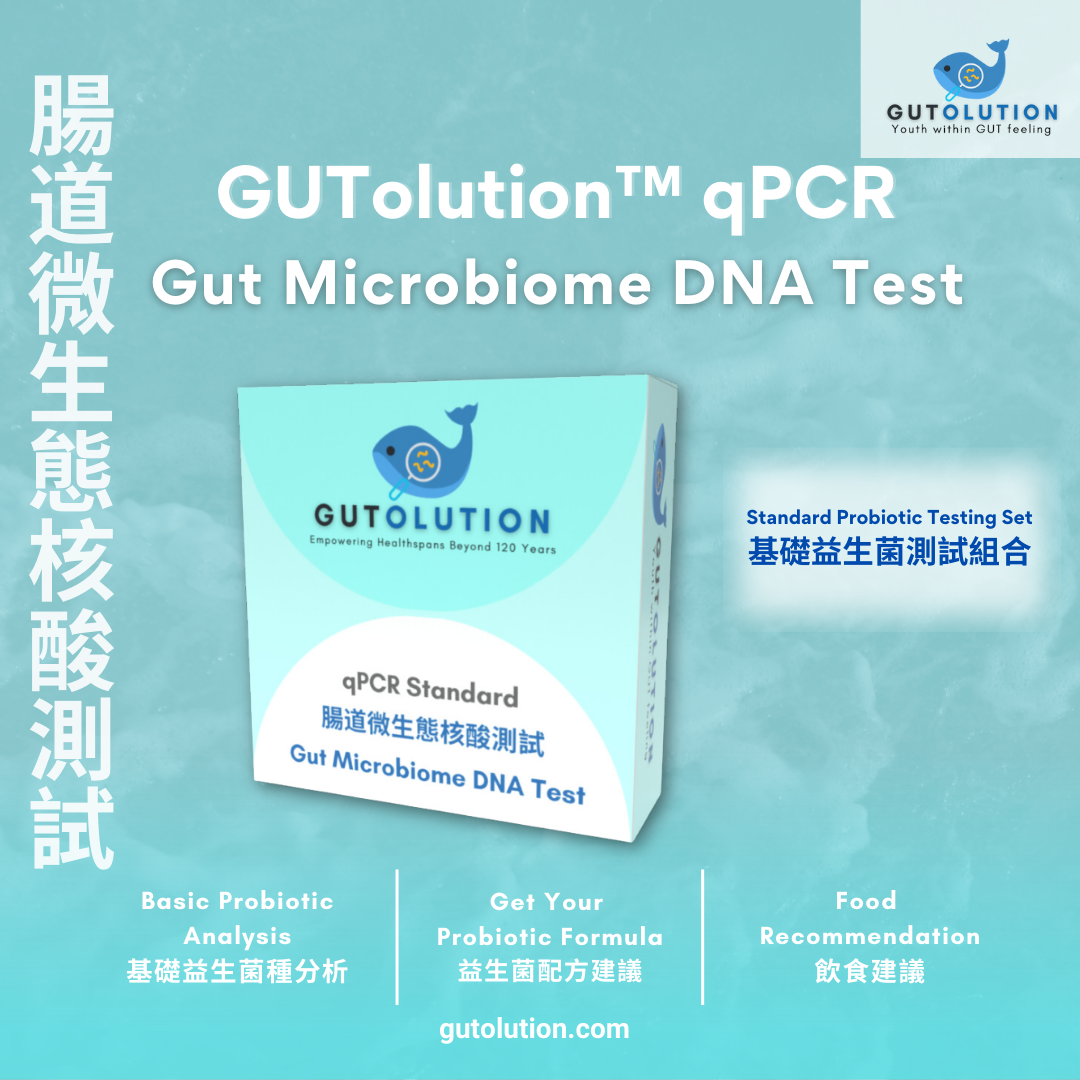 [Pre-sale] Gut Microbiome DNA Test (Core Probiotics Set)